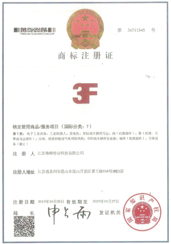 3F شهادة العلامة التجارية